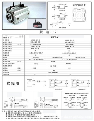 CS1-J氣缸 樂清市神視氣動(dòng)的精密氣動(dòng)元件選擇